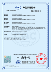 产品认证证书5.png
